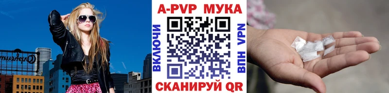 Alpha PVP мука  Власиха 