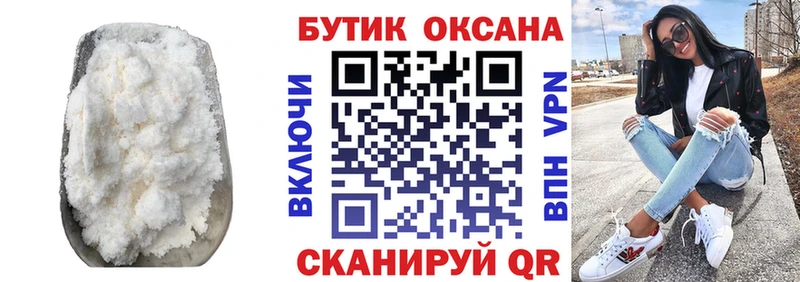 Бутират бутандиол где продают наркотики Власиха