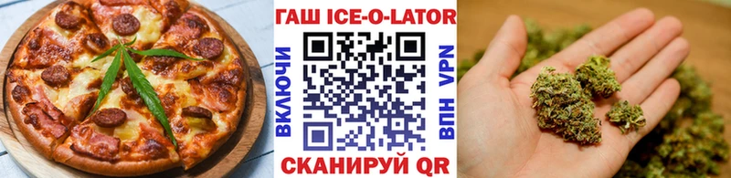Еда ТГК конопля  Власиха 