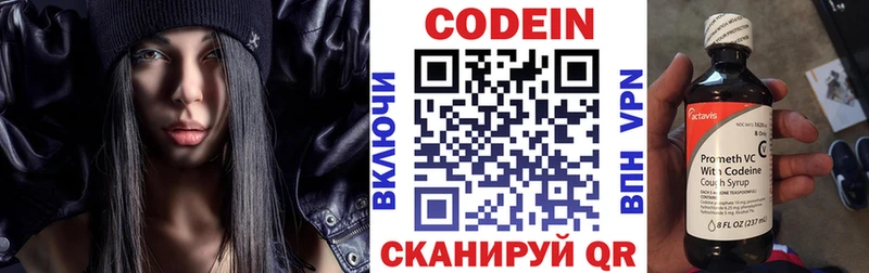 kraken вход Власиха Кодеин Purple Drank