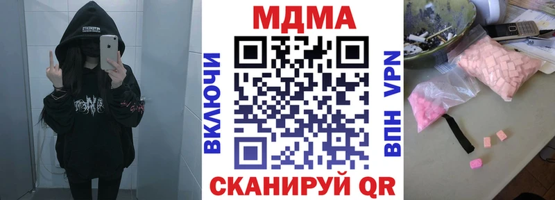 blacksprut как войти  купить наркотик  Власиха  МДМА crystal 