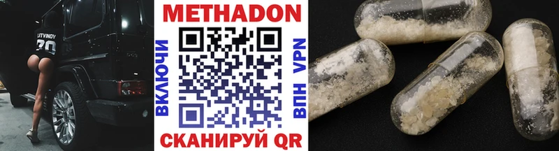МЕТАДОН белоснежный  Власиха 